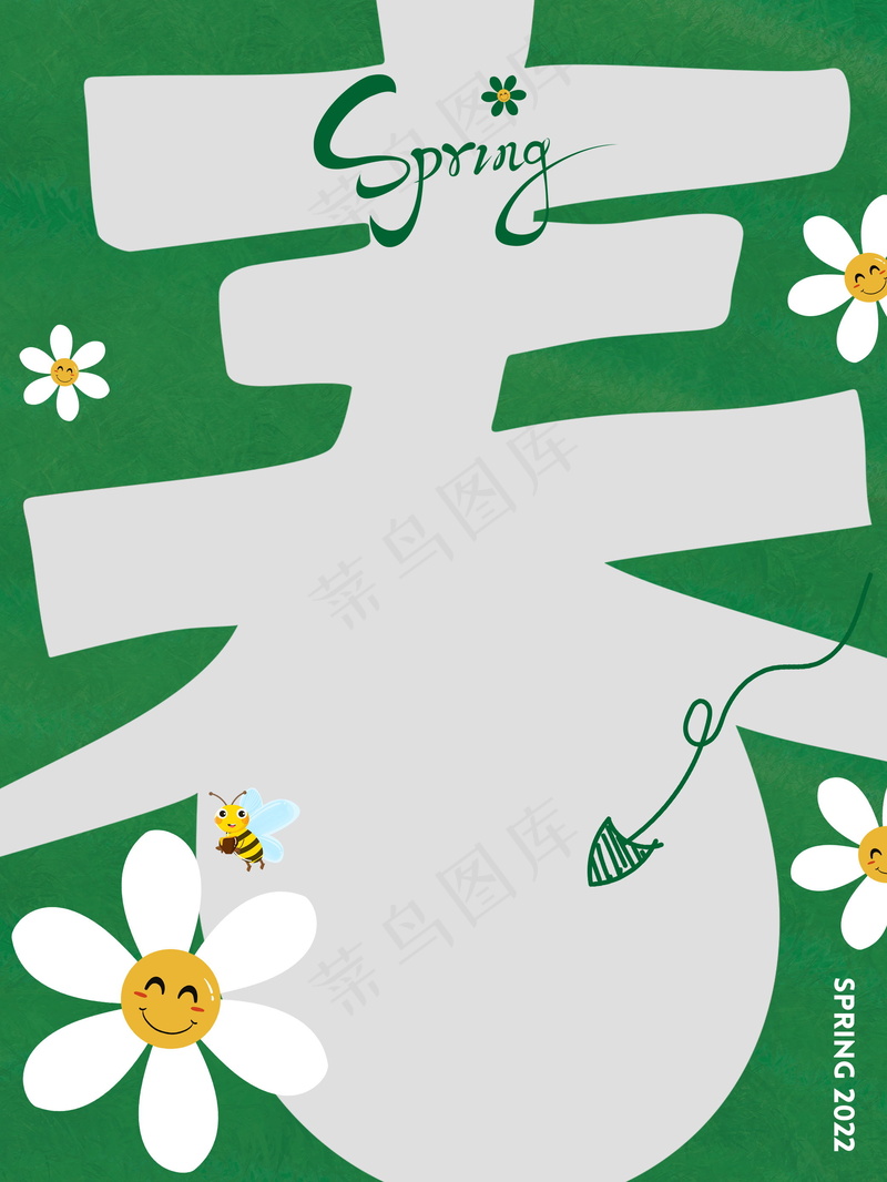 春天小花素材模板插画03psd模版下载