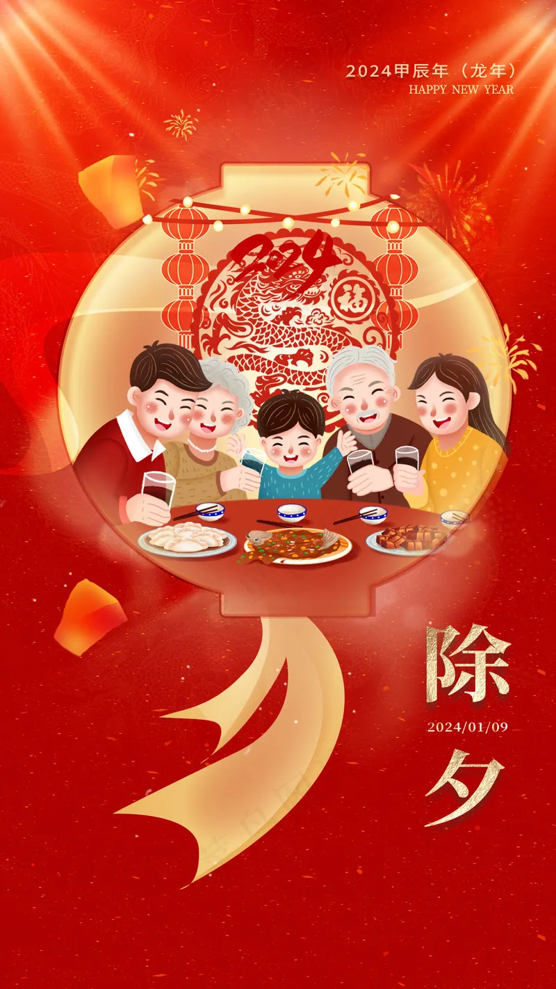 除夕夜图画psd模版下载