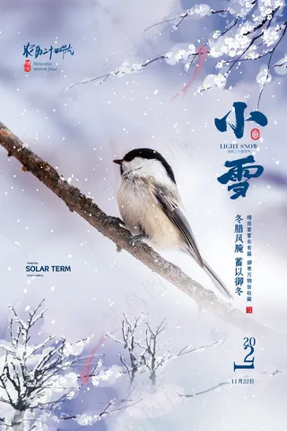 24节气小雪海报18