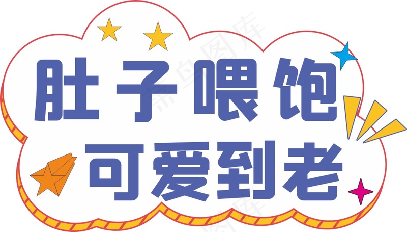 火锅手持牌cdr矢量模版下载