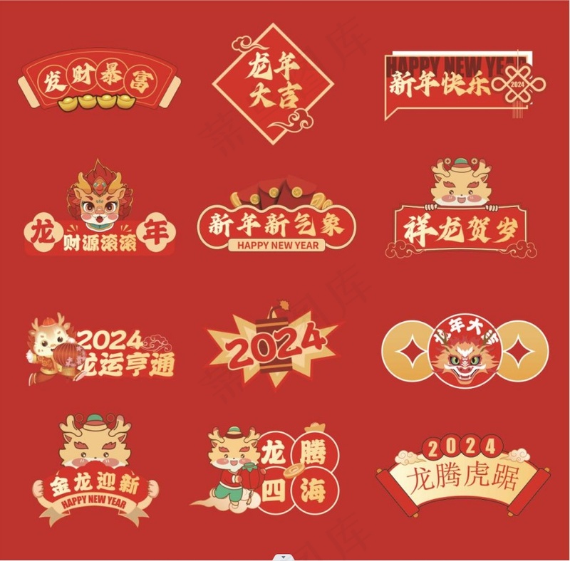 手举牌 贴纸 窗花 卡通龙ai矢量模版下载