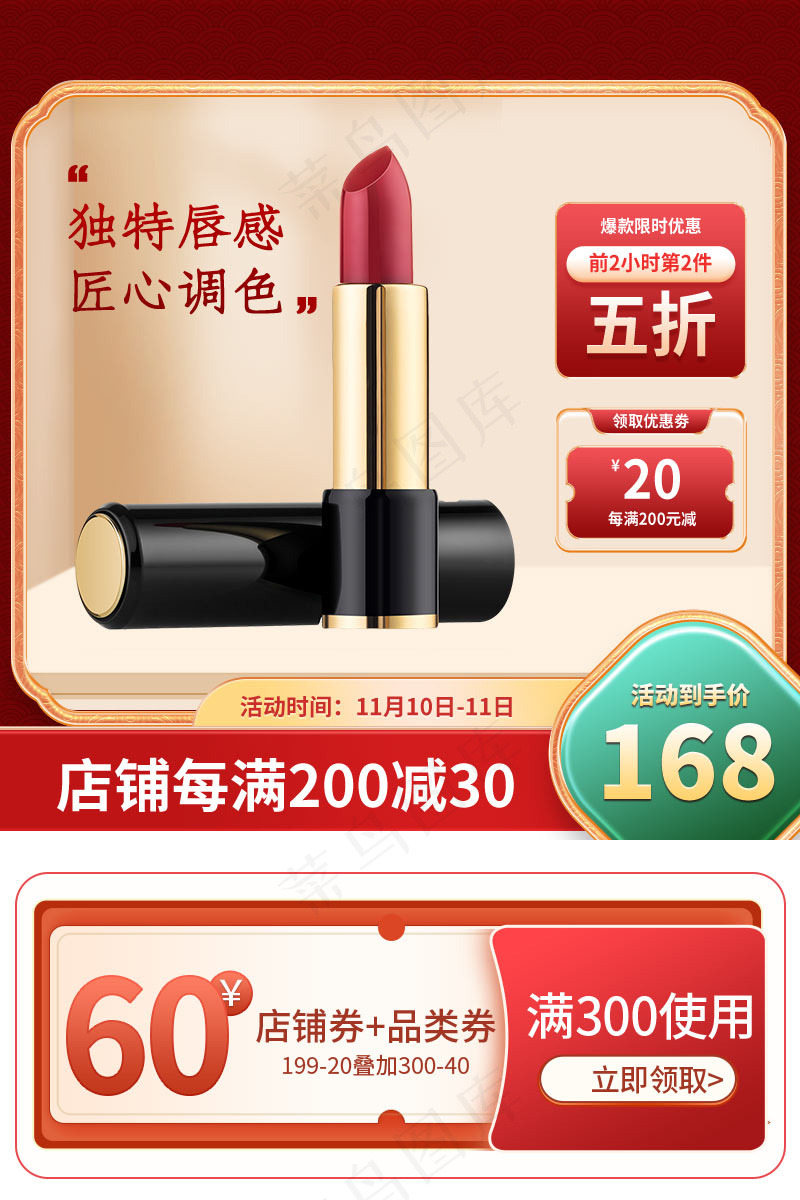双十一商品展示电商活动主图56psd模版下载