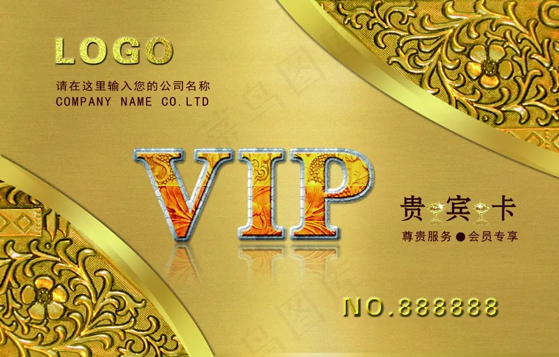 各行业名片模板psd57VIP贵宾卡金色金属质感psd模版下载