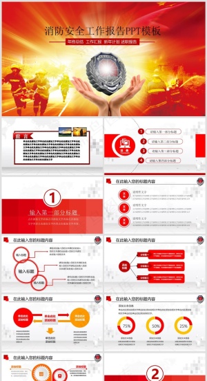 企业公司员工消防安全教育培训PPT模板025预览图