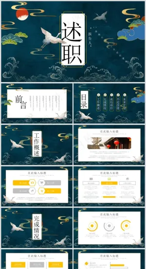 述职总结PPT模板丨高端商务风丨标准色系丨教育培训工作汇报用40预览图