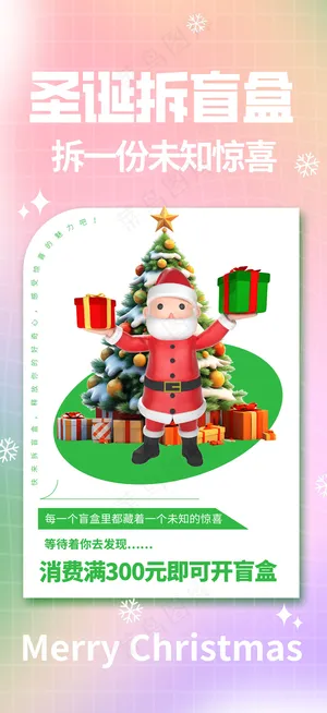 海报圣诞节