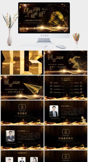 黑金喜庆2024颁奖典礼PPT模板预览图