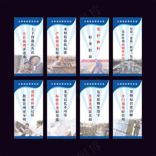 蓝色从我做起更具自信公司企业安全生产标语仓库管理标语海报展板