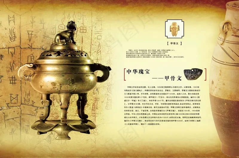 中国风元素海报_0119psd模版下载