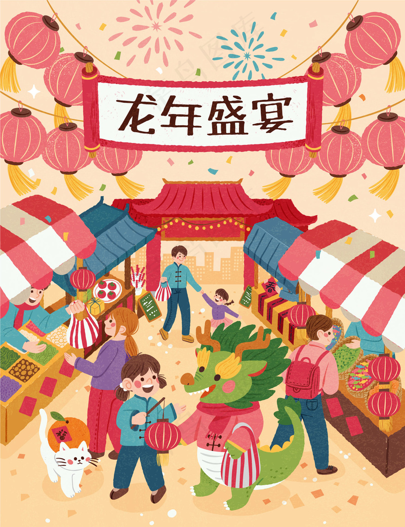 喜庆龙年插画海报 (36)