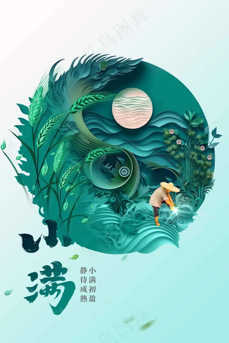 小满节气传统海报psd模版下载