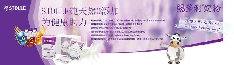 孕婴产品厂家围挡广告赐多利240x70ai矢量模版下载