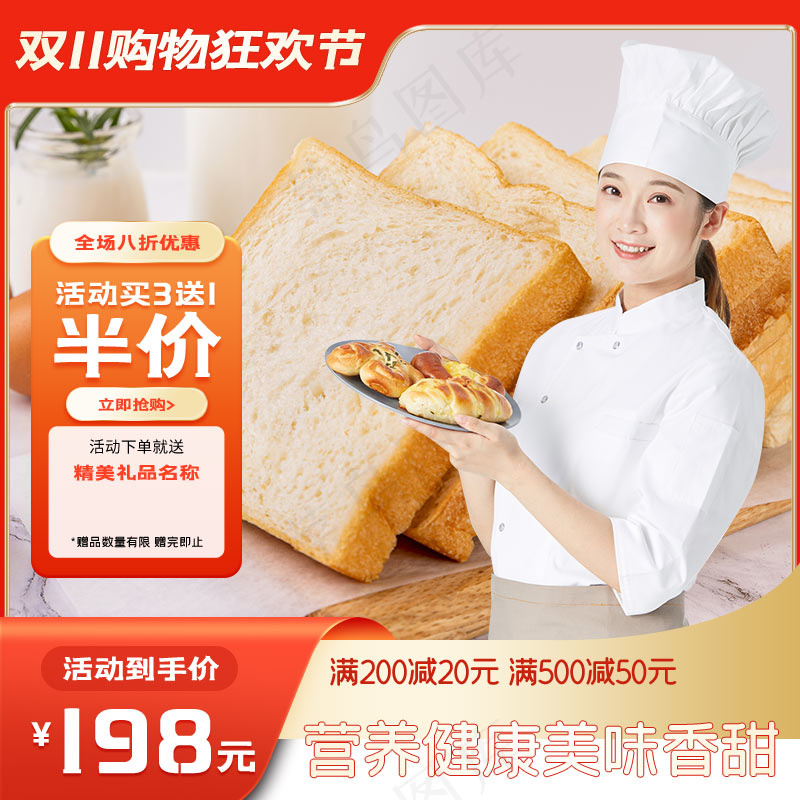 双十一商品展示电商活动主图72psd模版下载
