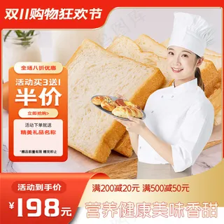 双十一商品展示电商活动主图72