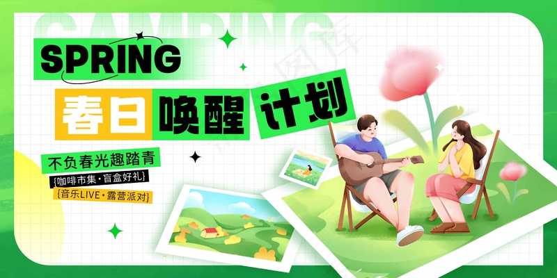 春季踏青旅游展板psd模版下载
