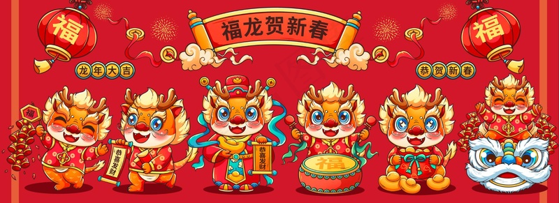 龙年卡通集合psd模版下载