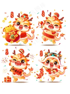 新年Q版龙贴图免扣 