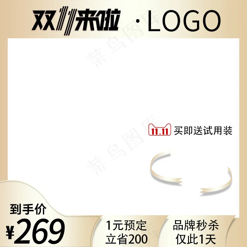 双十一电商活动主图37psd模版下载