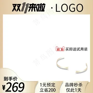 双十一电商活动主图37
