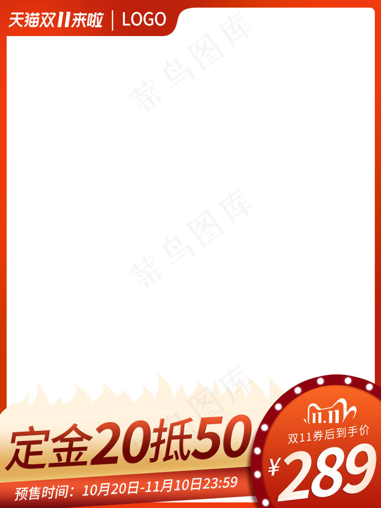 双十一商品展示电商活动主图167