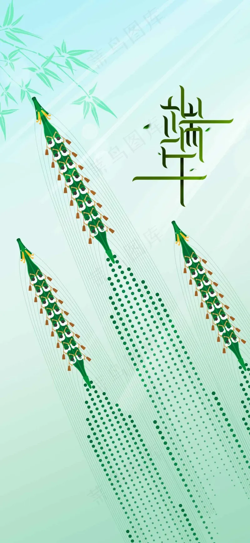 端午节节日传统活动海报psd模版下载