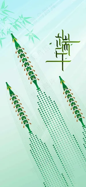 端午节节日传统活动海报