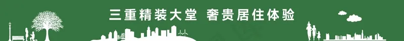 绿皮围挡  pvc围挡cdr矢量模版下载