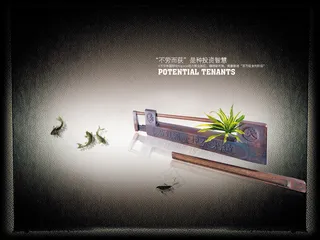 中国风元素海报_0108