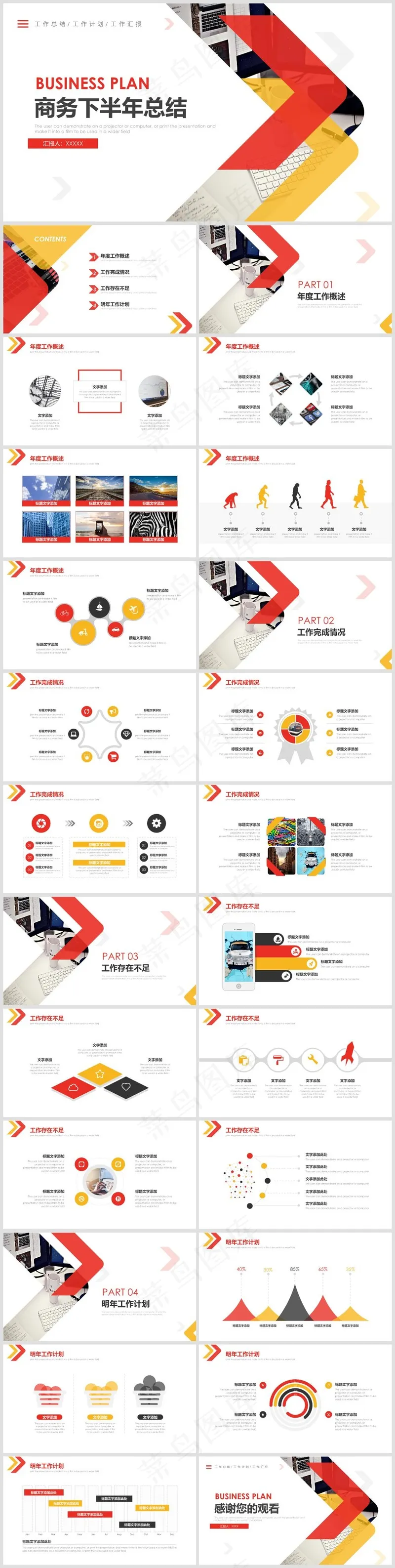 述职总结PPT模板丨高端商务风丨标准色系丨教育培训工作汇报用70 述职总结PPT模板丨高端商务风丨标准色系丨教育培训工作汇报用70