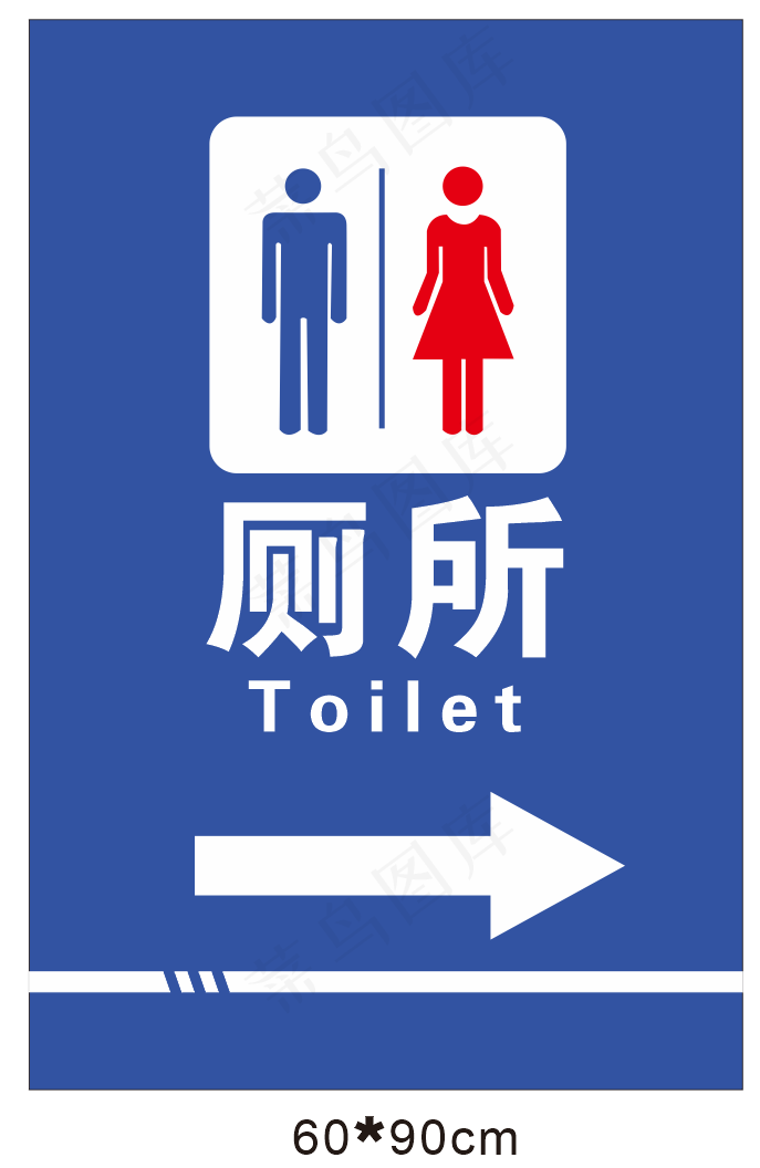 卫生间 厕所 标识牌cdr矢量模版下载