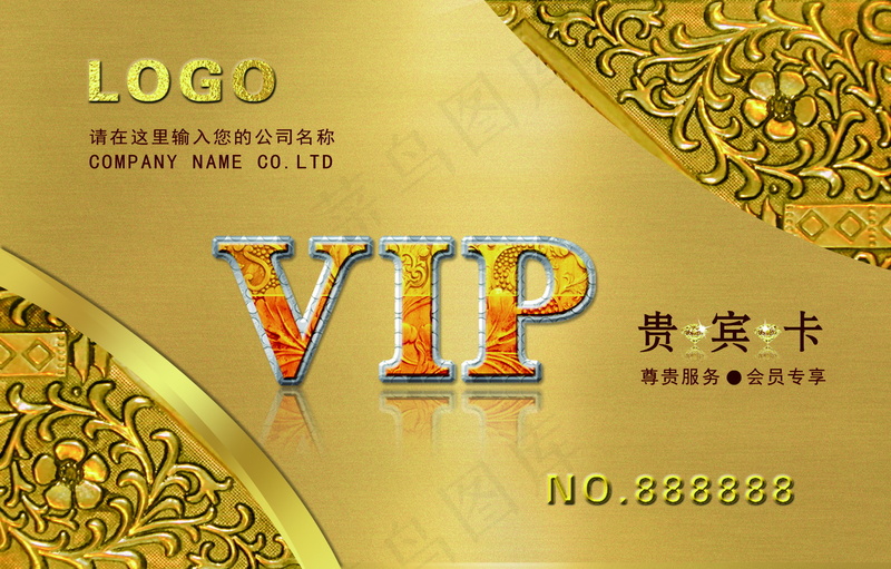 金色奢华金属材质金VIP卡 3贵宾卡豪华PVC卡正面psd模版下载