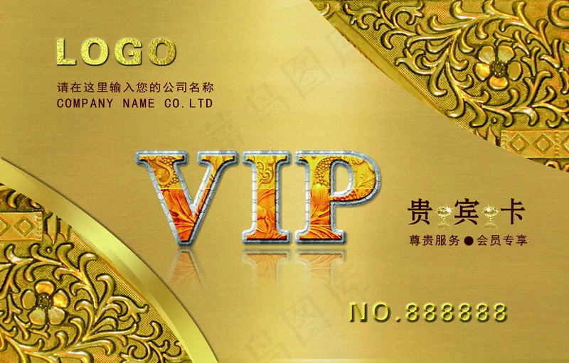 金色奢华金属材质金VIP卡 3贵宾卡豪华PVC卡正面psd模版下载