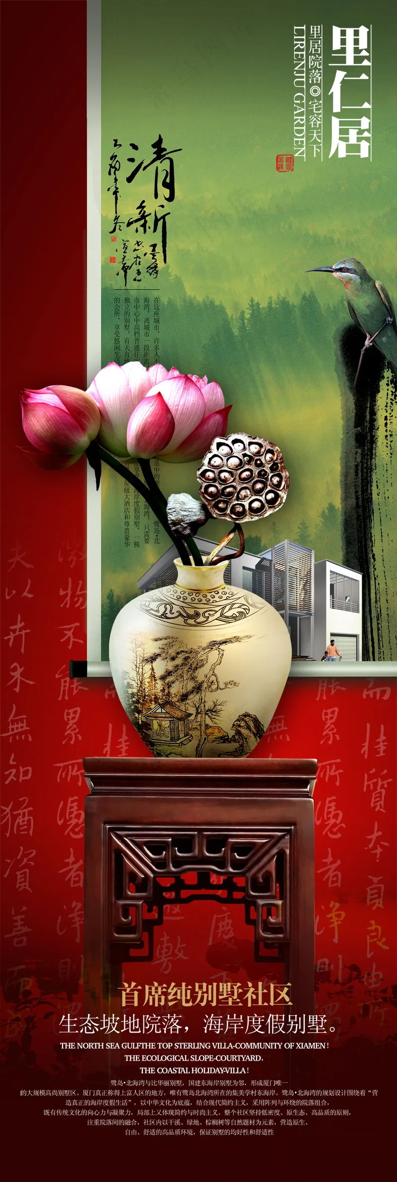 中国风元素海报_0068psd模版下载