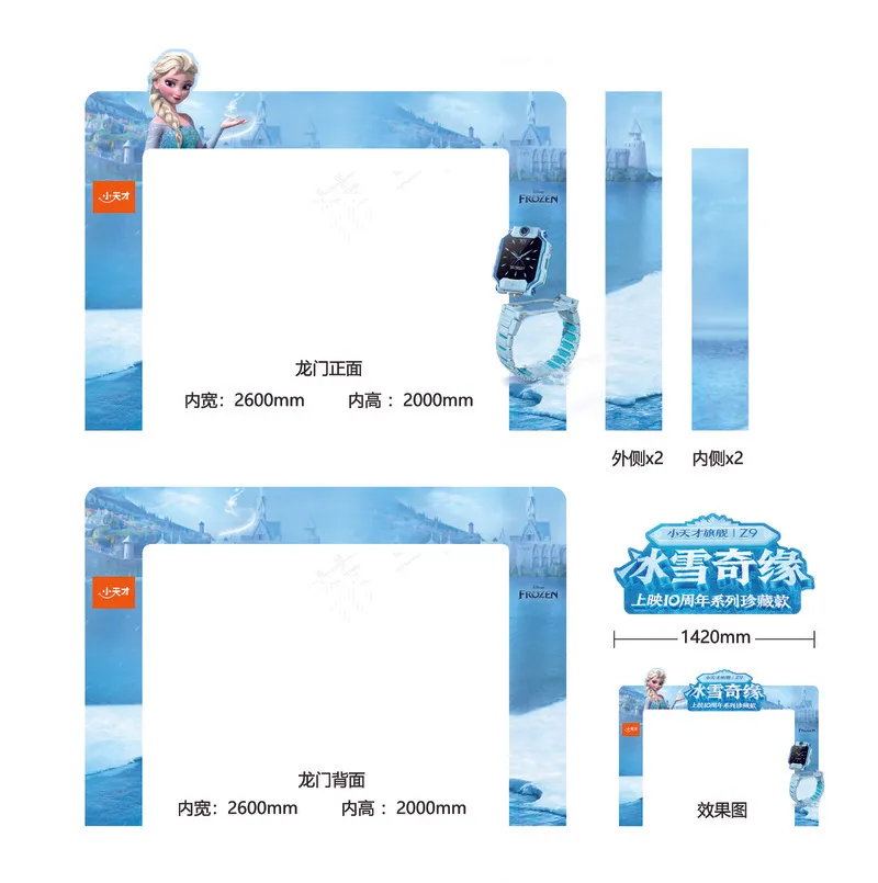 冰雪奇缘Z9-龙门-内宽2600mm小天才大型现场展示psd模版下载