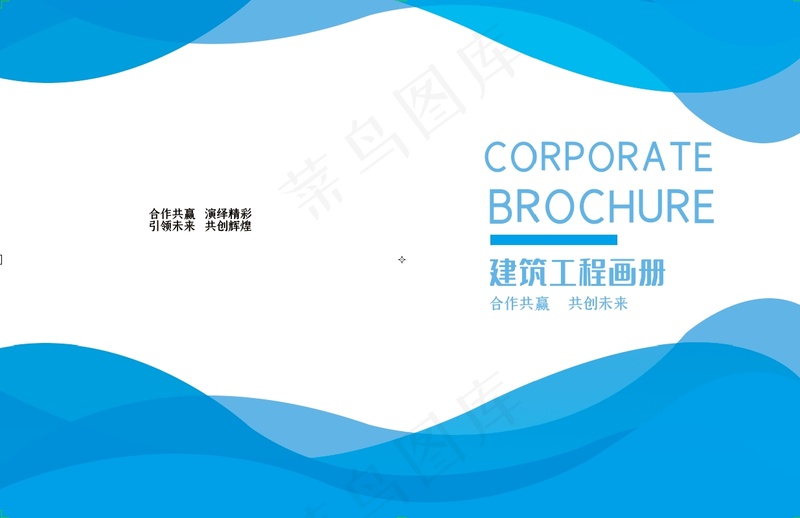 蓝色简约条纹企业画册封面设计