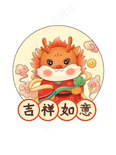 新年艺术平面气氛贴图免扣 (16)