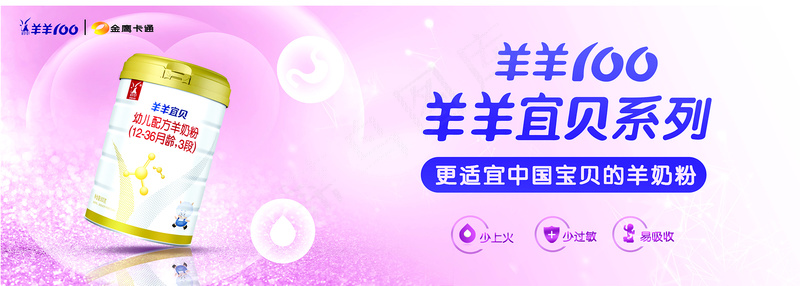 孕婴产品厂家羊羊100喷绘-2x0.7mcdr矢量模版下载