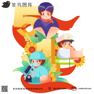 创意五一劳动节劳动人民职业集合