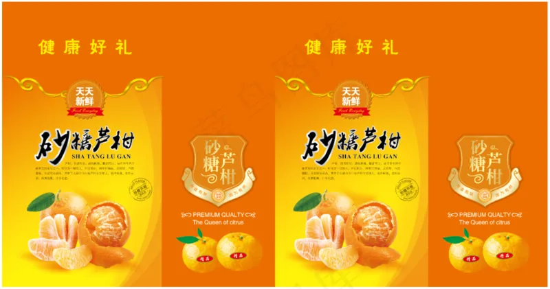 砂糖橘砂糖柑文件psd模版下载