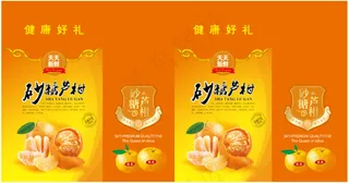 砂糖橘砂糖柑文件