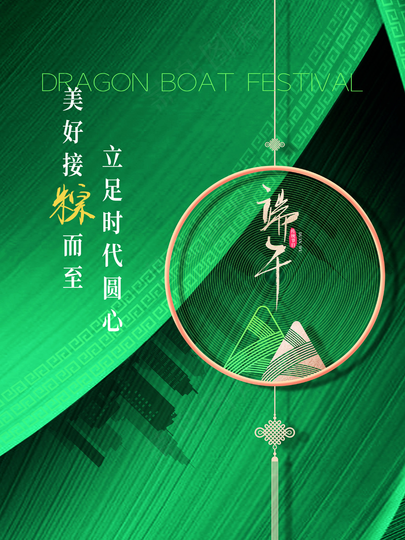 简约风格端午节海报