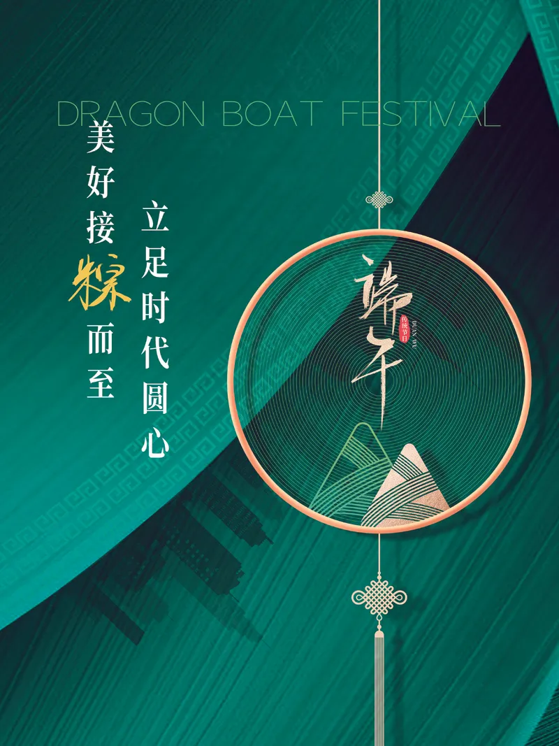 简约风格端午节海报psd模版下载