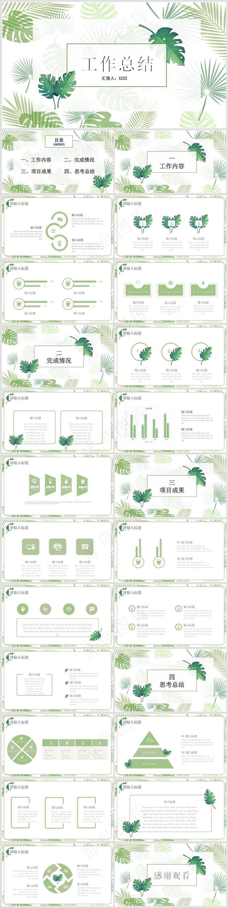述职总结PPT模板丨高端商务风丨标准色系丨教育培训工作汇报用36