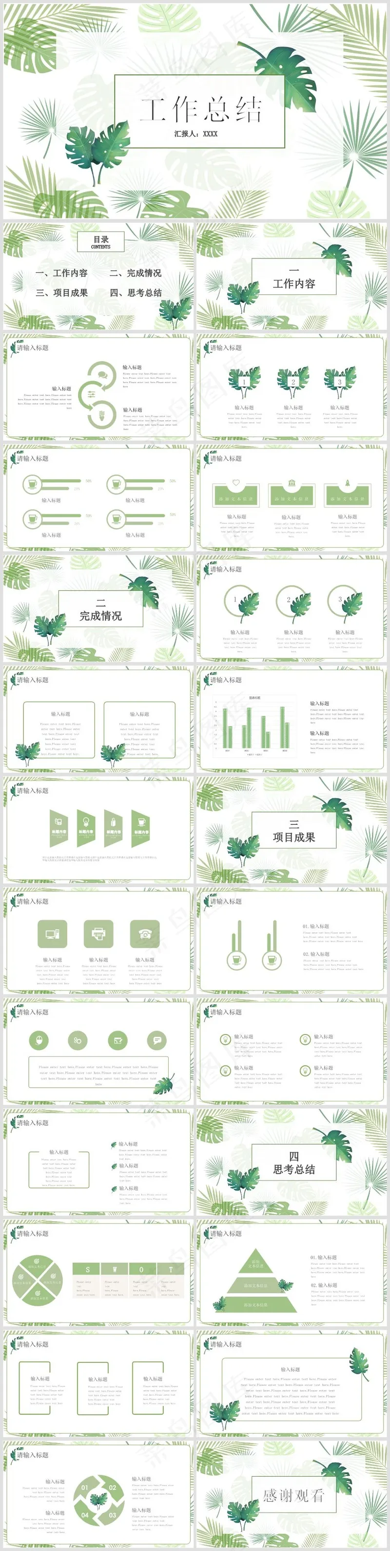 述职总结PPT模板丨高端商务风丨标准色系丨教育培训工作汇报用36