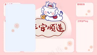 龙年电脑壁纸分区32