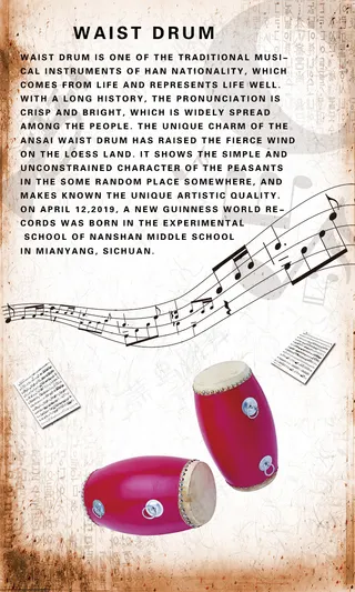 民族棰击膜鸣乐器  腰鼓