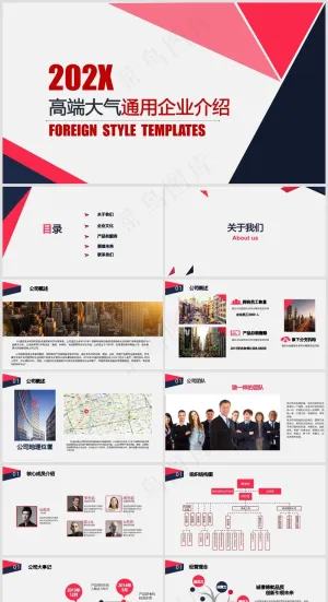 红色简约风企业画册公司宣传PPT模板28预览图