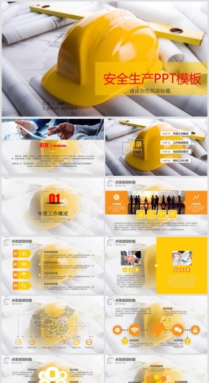 安全生产丨安全教育培训丨员工培训丨三级教育丨安全文化丨PPT课件025预览图
