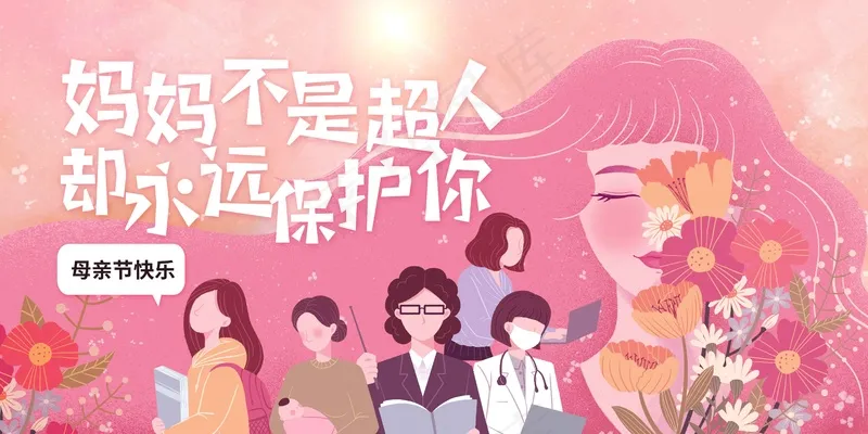 母亲节节日海报psd模版下载