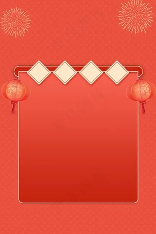 2024喜迎元旦快乐放假通知海报背景